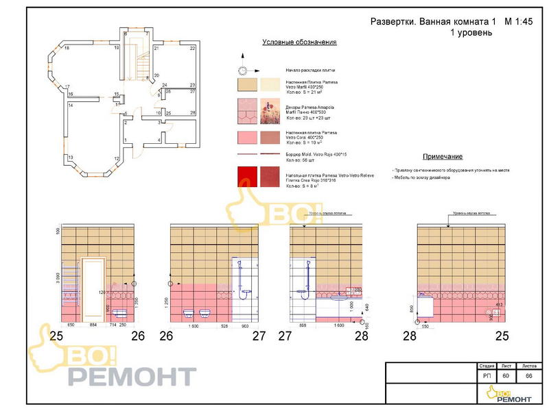 Дизайн проект коттеджа 239 м2-102